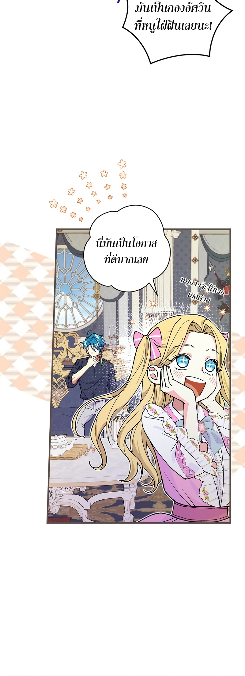 Knight of the Frozen Flower 34 41